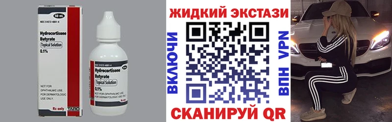 закладка  Галич  БУТИРАТ вода 