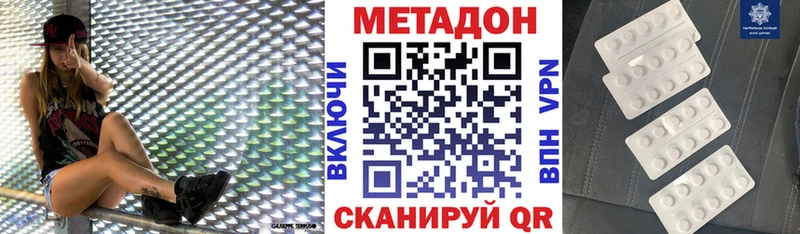 даркнет сайт Галич Метадон кристалл